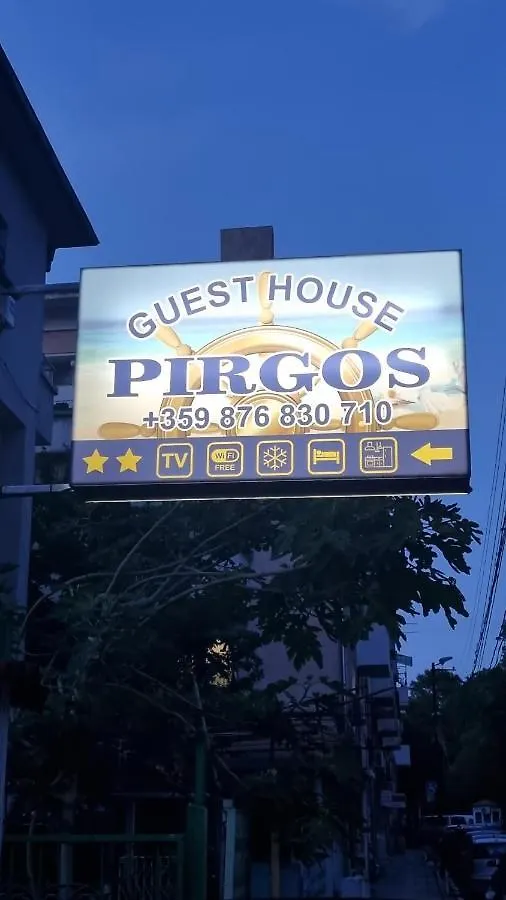 Къща За Гости Пиргос Burgas